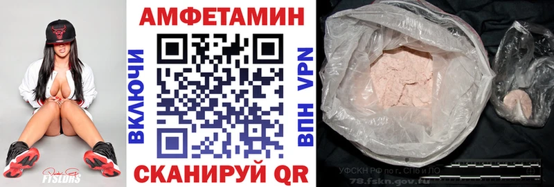 Амфетамин Premium  Шахты 