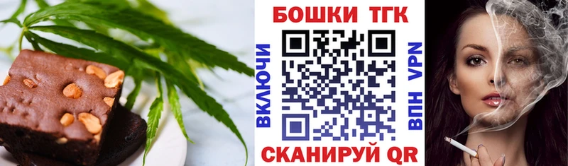 Еда ТГК марихуана  Шахты 