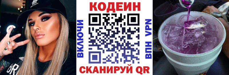 Codein Purple Drank  где продают   Шахты 