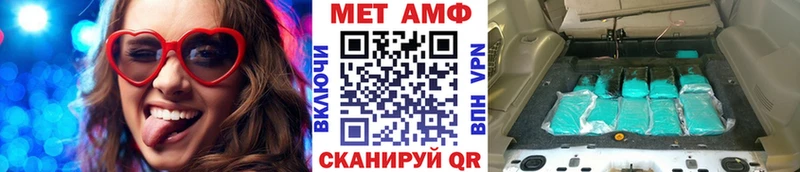 Первитин Methamphetamine Шахты