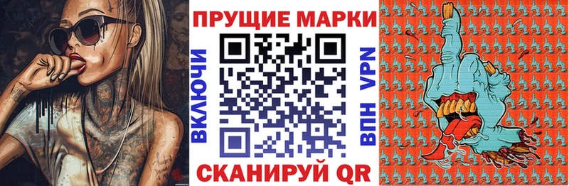 Марки NBOMe 1500мкг  Шахты 